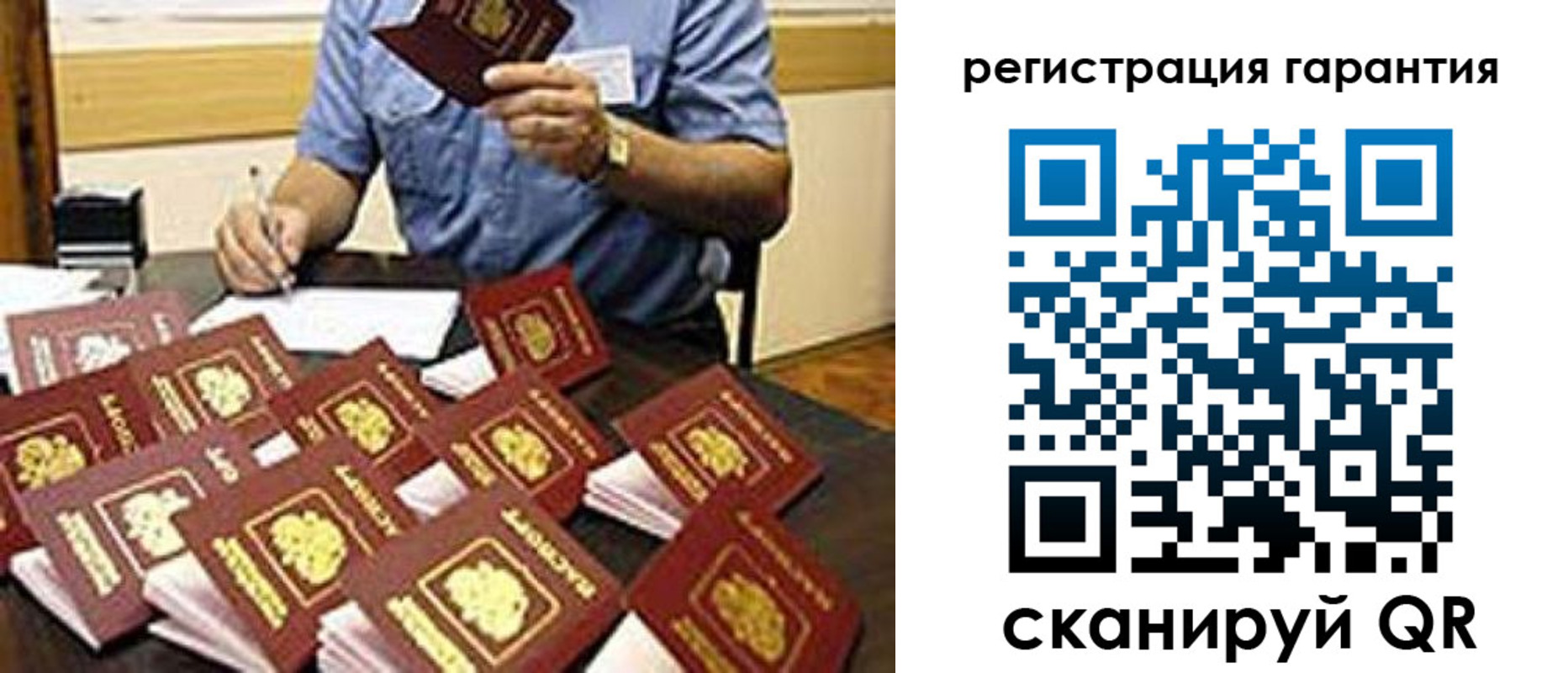 прописка в Симе